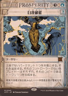 PWマークなし)Sliv-Mizzet, Hivemind《英語》【Mystery Booster Playtest Cards】