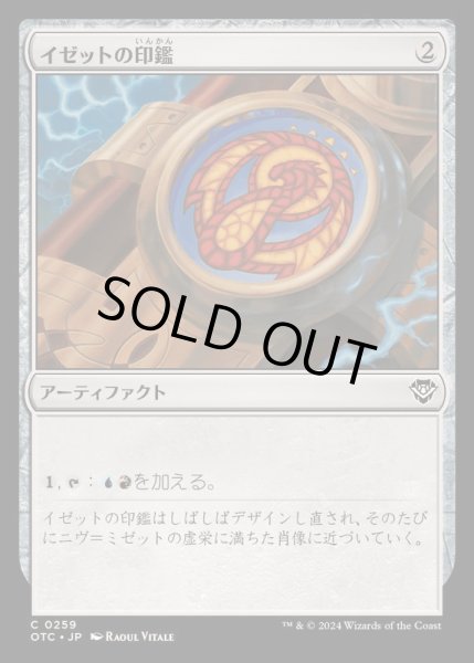 画像1: [EX+]イゼットの印鑑/Izzet Signet《日本語》【OTC】 (1)