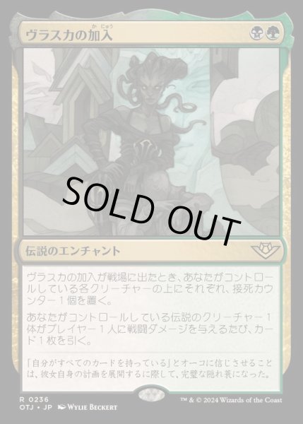 画像1: [EX+](FOIL)ヴラスカの加入/Vraska Joins Up《日本語》【OTJ】 (1)