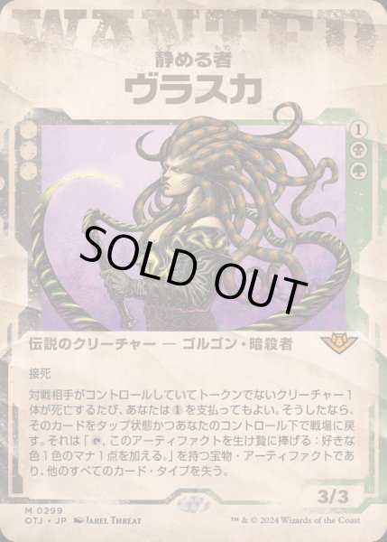 画像1: (FOIL)(ショーケース枠)静める者、ヴラスカ/Vraska, the Silencer《日本語》【OTJ】 (1)