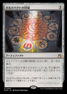 ラヴニカ・リマスター FOIL - カードラッシュ[MTG] (Page 3)