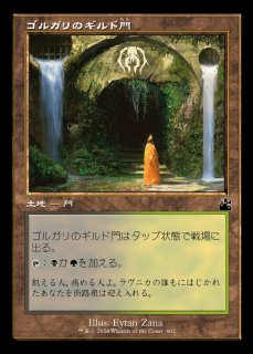 ラヴニカ・リマスター FOIL - カードラッシュ[MTG] (Page 3)