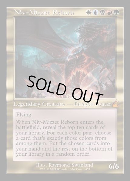 (FOIL)(旧枠仕様)ニヴ＝ミゼット再誕/Niv-Mizzet Reborn《英語》【RVR】