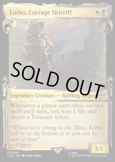 堕落した庄察頭、ロソ - カードラッシュ[MTG]