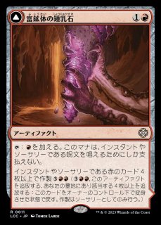 EX+](FOIL)イクサランへの侵攻/Invasion of Ixalan《日本語》【MOM】