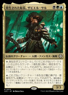 EX+](FOIL)イクサランへの侵攻/Invasion of Ixalan《日本語》【MOM】