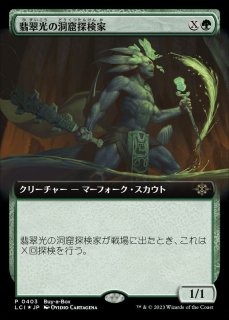 イクサラン：失われし洞窟 FOIL - カードラッシュ[MTG]