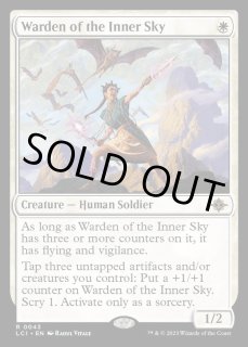 内なる空の管理人 - カードラッシュ[MTG]