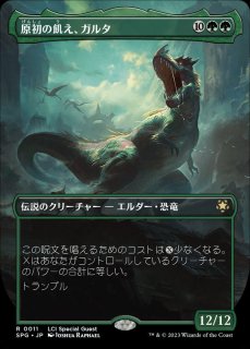 EX+](エッチングFOIL)引き裂かれし永劫、エムラクール/Emrakul, the