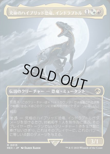 画像1: [EX+](FOIL)(フルアート)究極のハイブリッド恐竜、インドラプトル/Indoraptor, the Perfect Hybrid《日本語》【REX】 (1)