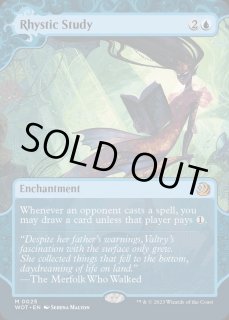 リスティックの研究 - カードラッシュ[MTG]