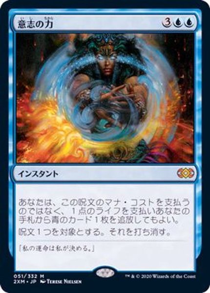 画像1: [EX+](FOIL)意志の力/Force of Will《日本語》【2XM】 (1)