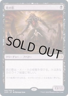 死の影 カードラッシュ Mtg