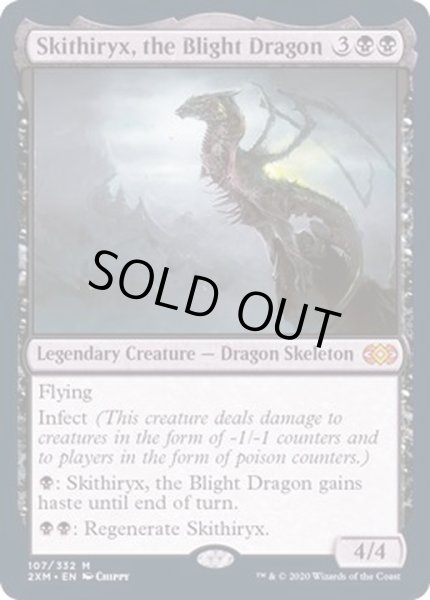 画像1: [EX+](FOIL)荒廃のドラゴン、スキジリクス/Skithiryx, the Blight Dragon《英語》【2XM】 (1)