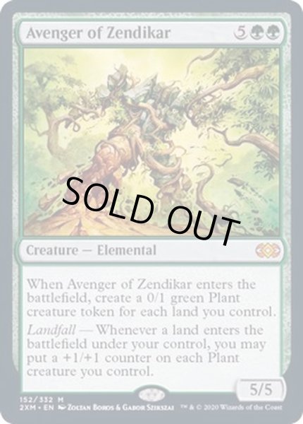 画像1: (FOIL)ゼンディカーの報復者/Avenger of Zendikar《英語》【2XM】 (1)