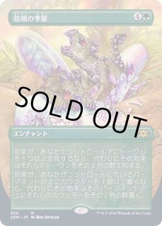 倍増の季節/Doubling Season - カードラッシュ[MTG]