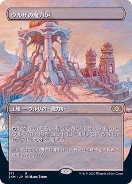 画像1: (フルアート)ウルザの魔力炉/Urza's Power Plant《日本語》【2XM】 (1)