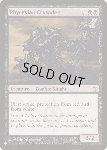 画像1: [EX]ファイレクシアの十字軍/Phyrexian Crusader《英語》【Reprint Cards(The List)】 (1)