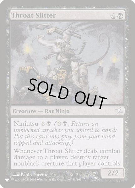 画像1: 喉笛切り/Throat Slitter《英語》【Reprint Cards(The List)】 (1)