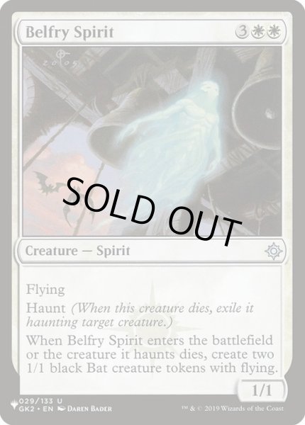 画像1: 鐘楼のスピリット/Belfry Spirit《英語》【Reprint Cards(The List)】 (1)