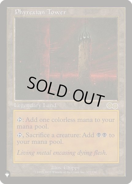 EX]ファイレクシアの塔/Phyrexian Tower《英語》【Reprint Cards(The