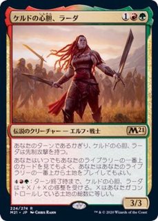 基本セット2021 - カードラッシュ[MTG]