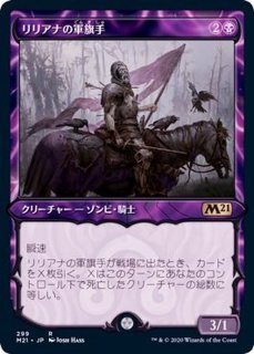 フルアート)死者を目覚めさせる者、リリアナ/Liliana, Waker of the