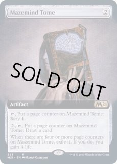 精神迷わせの秘本/Mazemind Tome - カードラッシュ[MTG]