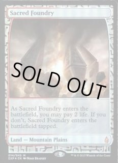 聖なる鋳造所/Sacred Foundry - カードラッシュ[MTG]