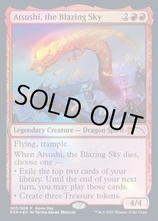 燃え立つ空、軋賜 - カードラッシュ[MTG]