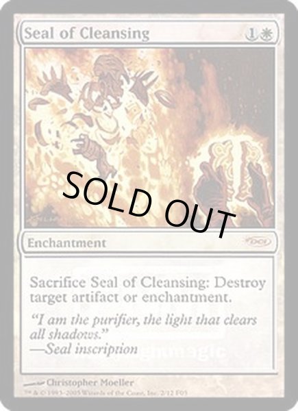 画像1: (FOIL)浄化の印章/Seal of Cleansing《英語》【FNM Promos】 (1)