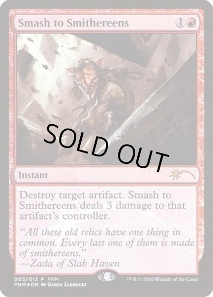 画像1: (FOIL)粉々/Smash to Smithereens《英語》【FNM Promos】 (1)