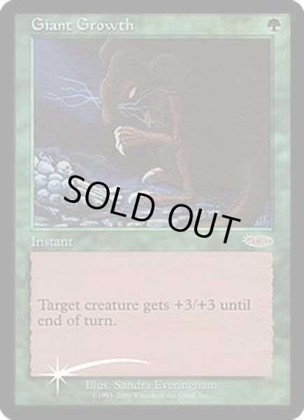 画像1: [EX+](FOIL)巨大化/Giant Growth《英語》【FNM Promos】 (1)