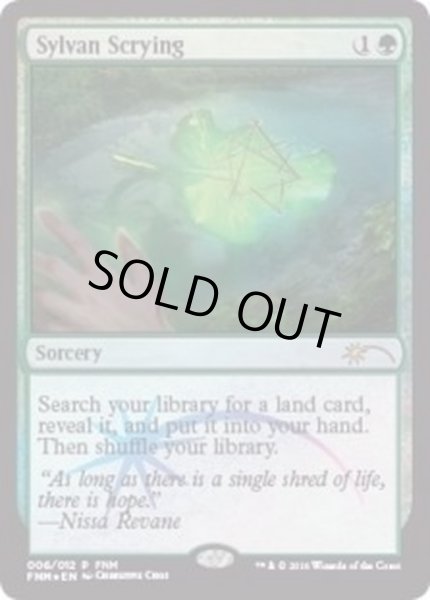 画像1: (FOIL)森の占術/Sylvan Scrying《英語》【FNM Promos】 (1)