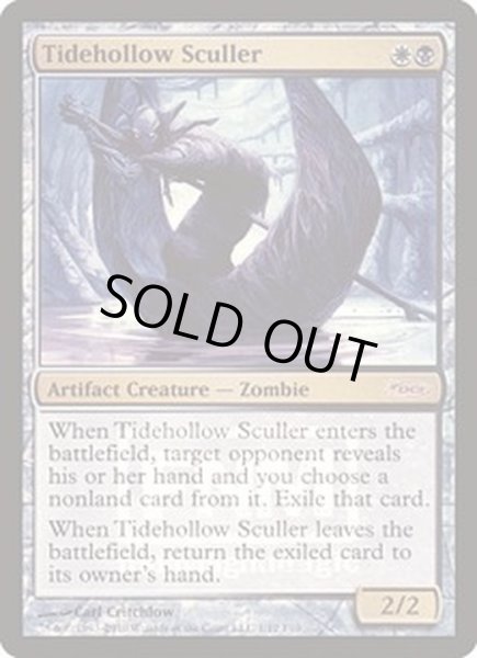 画像1: (FOIL)潮の虚ろの漕ぎ手/Tidehollow Sculler《英語》【FNM Promos】 (1)