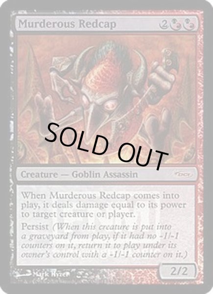 画像1: (FOIL)残忍なレッドキャップ/Murderous Redcap《英語》【FNM Promos】 (1)