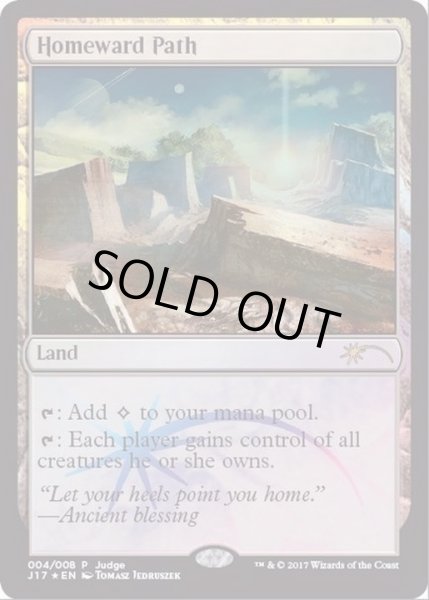 画像1: (FOIL)家路/Homeward Path《英語》【Judge Promos】 (1)