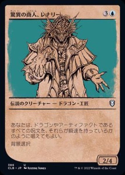 画像1: (FOIL)(ショーケース枠)驚異の商人、レナリー/Renari, Merchant of Marvels《日本語》【CLB】 (1)