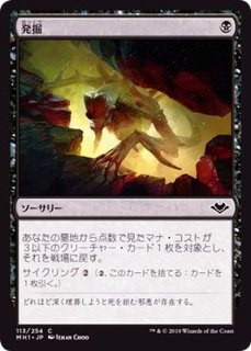 HPLD]ウルザの保育器/Urza's Incubator《日本語》【UDS】