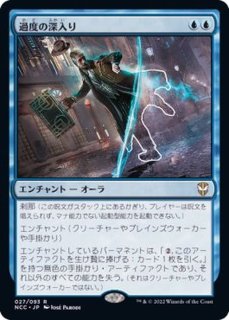 Commander: Streets of New Capenna FOIL - カードラッシュ[MTG]