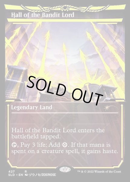 画像1: (ネオンイエローFOIL)(427)山賊の頭の間/Hall of the Bandit Lord《英語》【SLD】 (1)