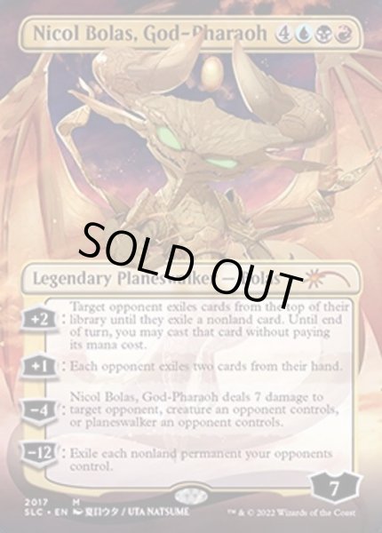 画像1: [EX](2017)王神、ニコル・ボーラス/Nicol Bolas, God-Pharaoh《英語》【SLC】 (1)