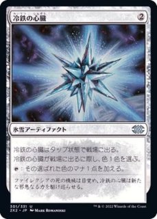 純正大特価 MTG lion's eye diamond ライオンの瞳のダイアモンド 英語