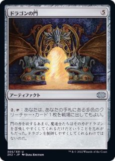 ダブルマスターズ2022 - カードラッシュ[MTG]