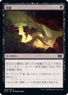 オラーズカの暴君、クメーナ/Kumena, Tyrant of Orazca《日本語》【RIX】