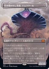 ダブルマスターズ2022 FOIL - カードラッシュ[MTG]