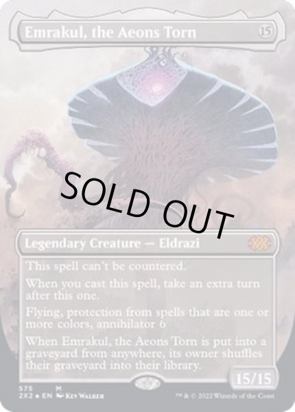 画像1: (テクスチャーFOIL)引き裂かれし永劫、エムラクール/Emrakul, the Aeons Torn《英語》【2X2】 (1)