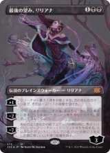 ダブルマスターズ2022 FOIL - カードラッシュ[MTG]