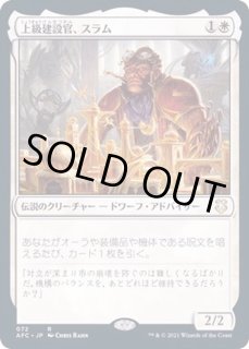 フォーゴトン・レルム探訪 統率者デッキ - カードラッシュ[MTG]