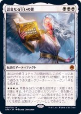 パイオニア】セレズニアエンジェル - カードラッシュ[MTG]